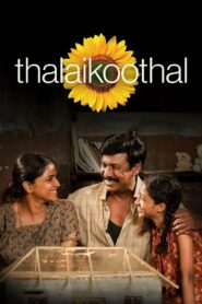 Thalaikoothal